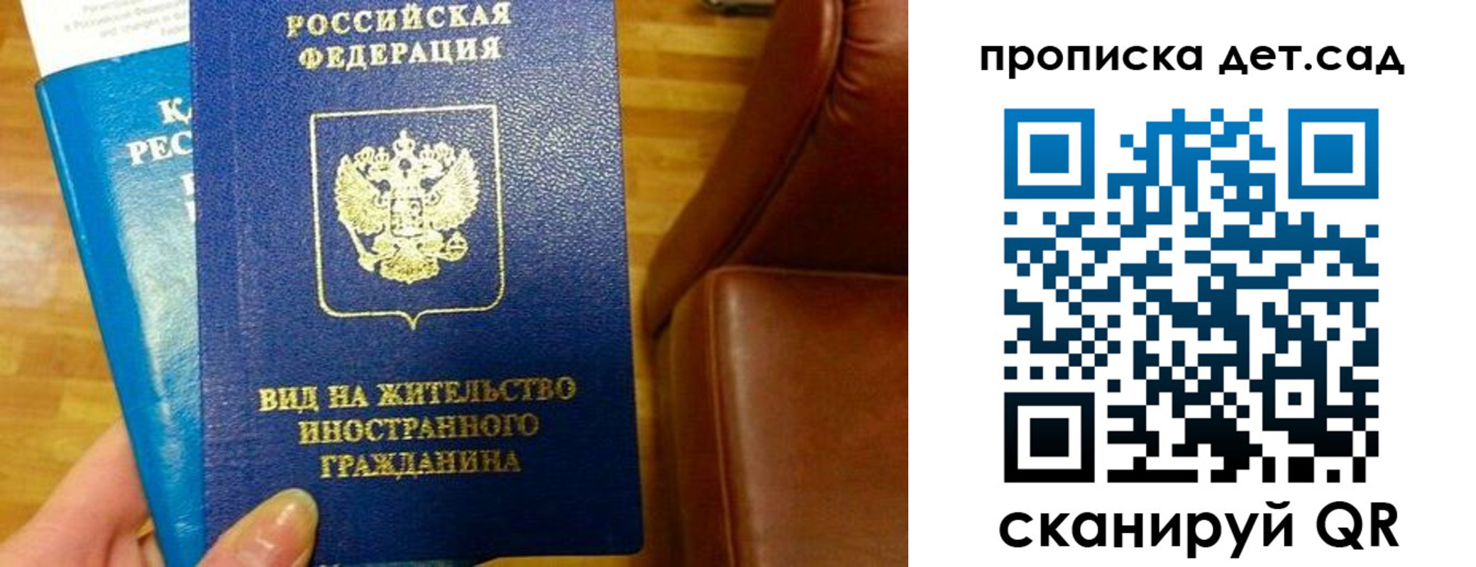 временная регистрация в Сосногорске
