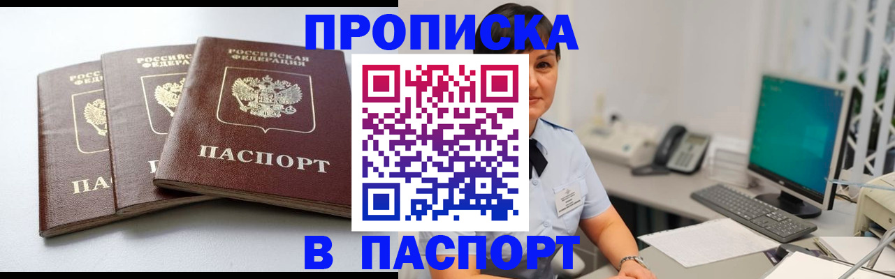 временная регистрация купить в Сосногорске