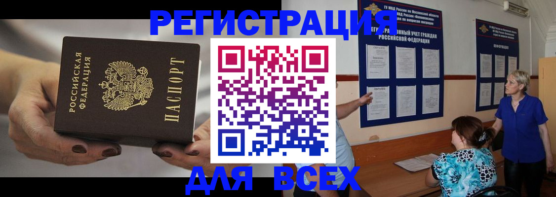 миграционный учет в Сосногорске