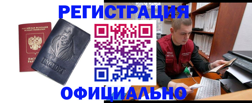прописка в квартире в Сосногорске