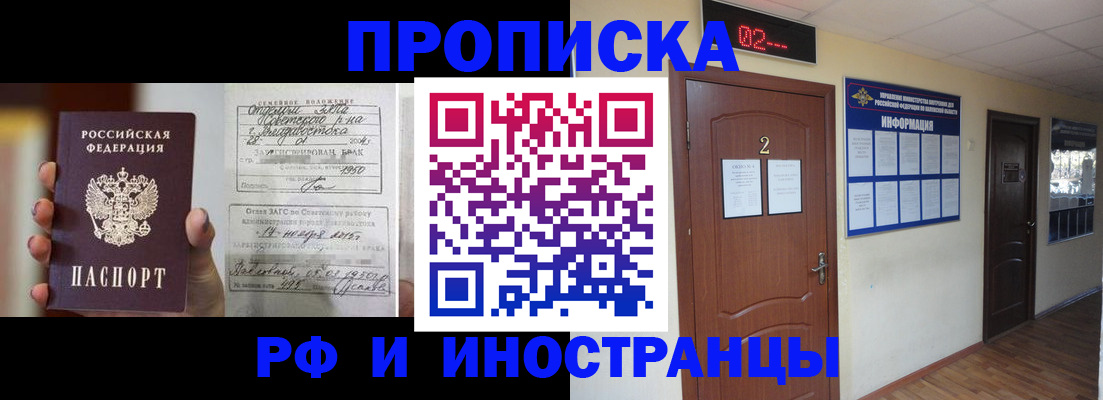 прописка от собственника в Сосногорске