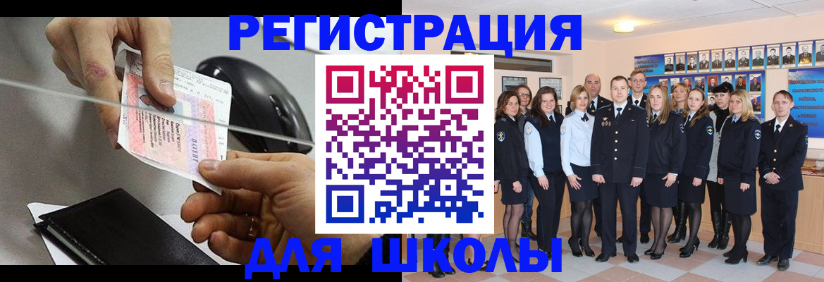 прописка для работы в Сосногорске
